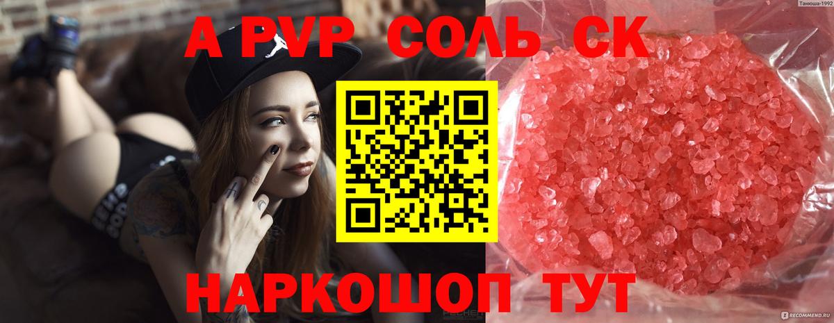 Новосибирск  A PVP VHQ  А ПВП  Вход с VPN 