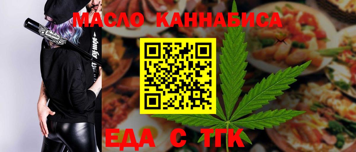 Новосибирск  Печенье с ТГК марихуана  Вход с VPN 