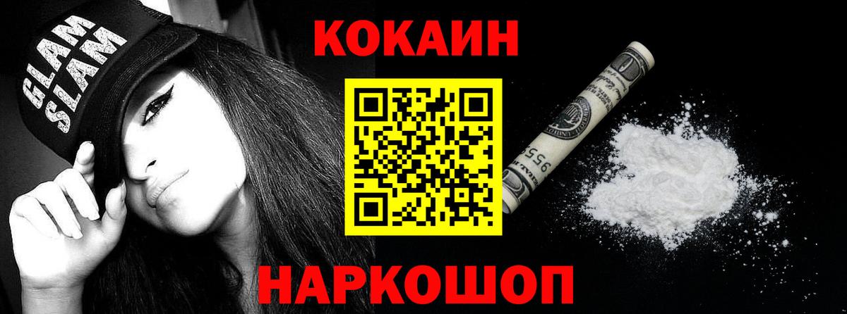 COCAIN Боливия Новосибирск