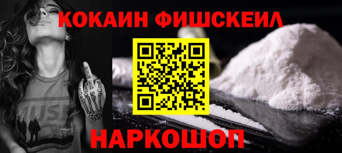 Кокаин 98%  Вход с VPN  Кокаин  Кокаин Боливия  Новосибирск 