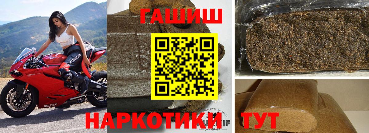 Новосибирск  ГАШ VHQ  ГАШИШ VHQ  Гашиш  закладки  Вход с VPN 