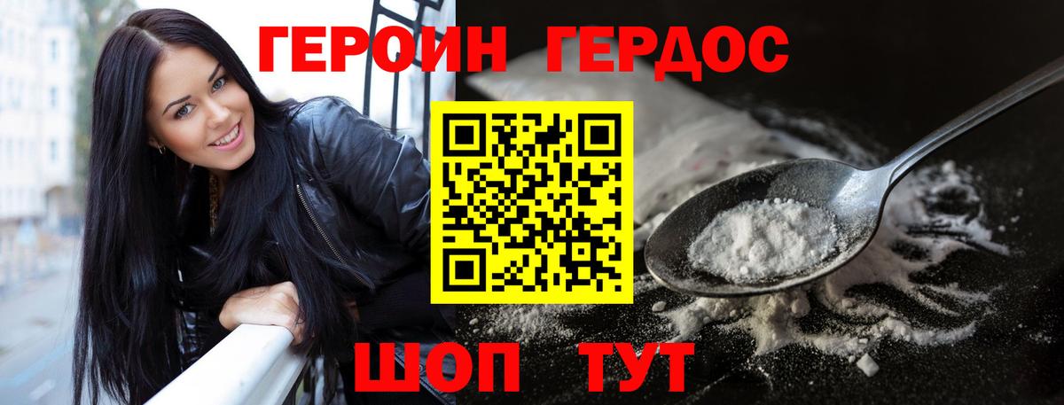 ГЕРОИН Афган  ГЕРОИН  Новосибирск  Вход с VPN 