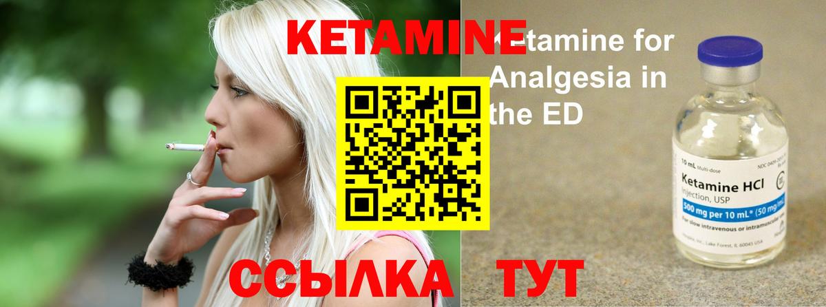 Новосибирск  Кетамин VHQ  Вход с VPN  КЕТАМИН ketamine 