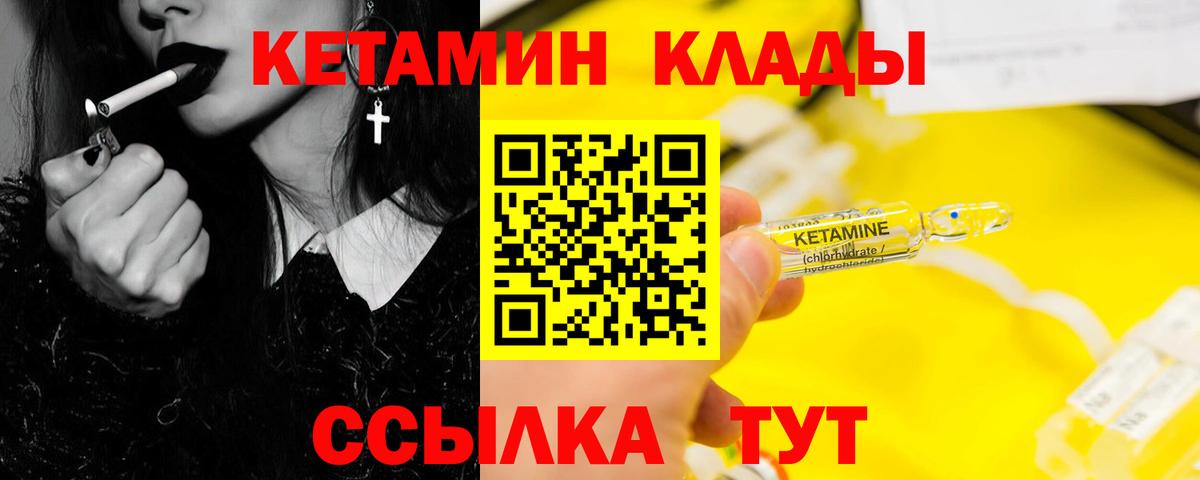 КЕТАМИН VHQ Новосибирск