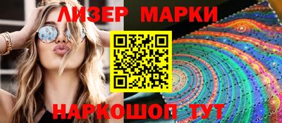 молекула духа Ставрополь