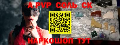 амфетамин Сланцы