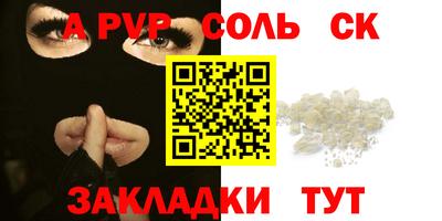 амф Славянск-на-Кубани