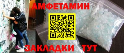 амф Славянск-на-Кубани