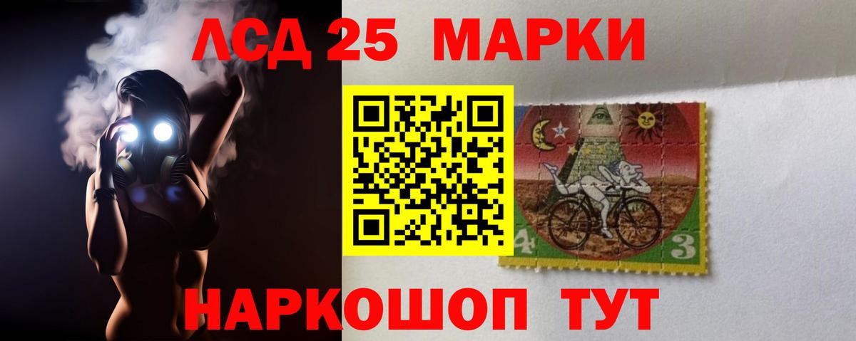LSD-25 экстази  ЛСД экстази ecstasy  Вход с VPN  Новосибирск  Лсд 25 экстази кислота 