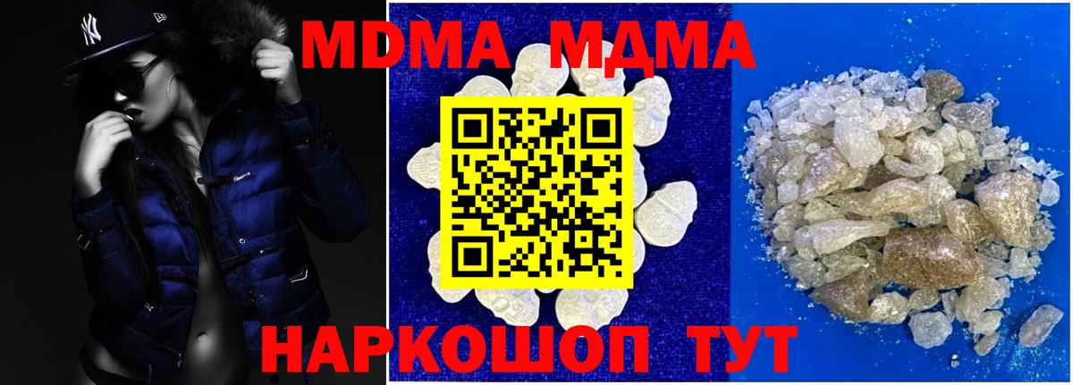 Новосибирск  MDMA  МДМА молли  Вход с VPN  MDMA Molly 