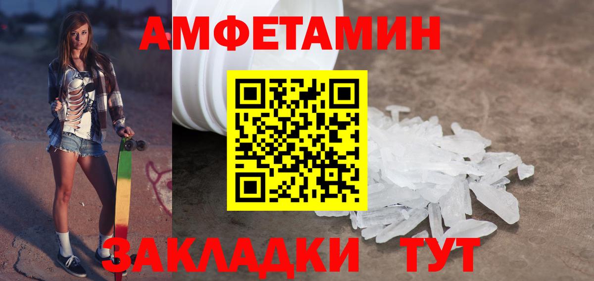 Новосибирск  МЕТАМФЕТАМИН пудра  Вход с VPN 