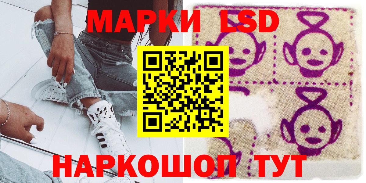 Марки N-bome 1500мкг Новосибирск