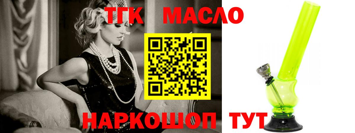 Дистиллят ТГК Wax Новосибирск